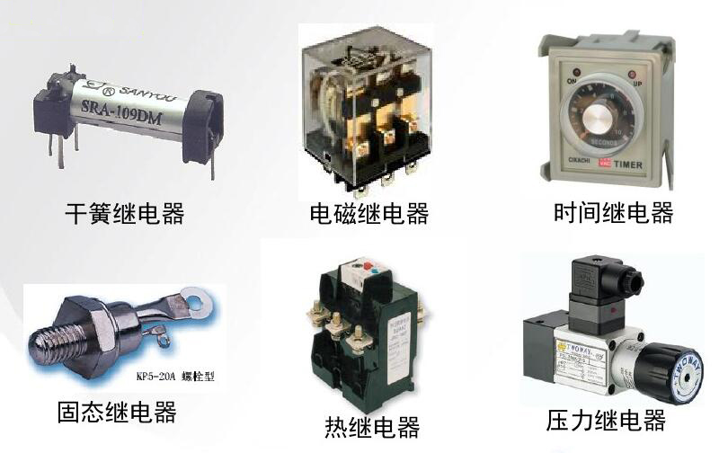 认识常用电子元器件——继电器 以小控大的“自动开关”